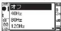 TASCAM DR05X - 低域力卜菲尔尔一を設定する - 2
