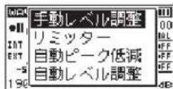 TASCAM DR40X - 低域力士菲尔専一を設定する - 5