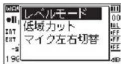 TASCAM DR40X - 低域力士菲尔専一を設定する - 4