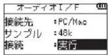TASCAM DR07X - 抜続 項目で 够行 を選択します。 - 1