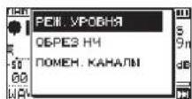 TASCAM DR07X - Настройка лимитера - 1