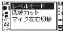 TASCAM DR07X - 録音待機状態でQUICKボタンを押す クイックメニューが表示されます。 - 1