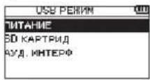 TASCAM DR07X - Подготовка к работе - 2