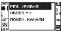 TASCAM DR07X - Использование фильтра высоких частот - 1