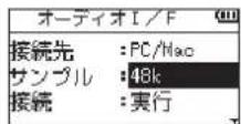 TASCAM DR07X - サンプルを選択する - 1