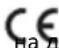 ZEROWATT ZMDDS 5142S - Соответствие - 1