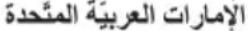 BOSCH Flexxo Serie 4 BBH3211GB - AE United Arab Emirates, - 1