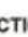 ZEROWATT ZCP 2751 - SMART COOL/1 - 4