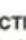 ZEROWATT ZCP 275 S - SMART COOL/1 - 4