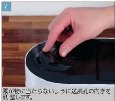 BONECO U350 - 使用手順と電源の切り方 - 3