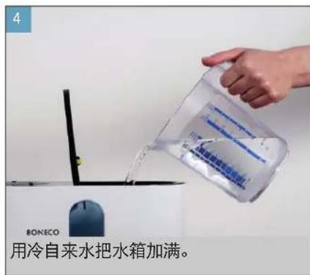 BONECO U350 - 正确放置 - 5