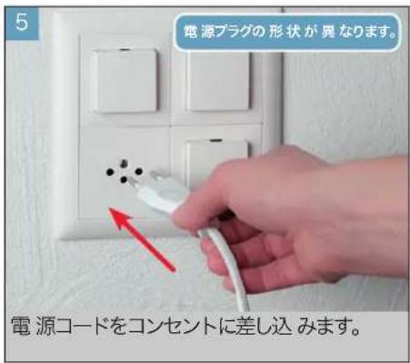 BONECO U350 - 使用手順と電源の切り方 - 1