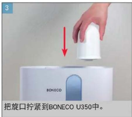 BONECO U350 - 正确放置 - 4