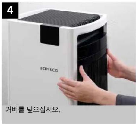 BONECO P700 - # - 4
