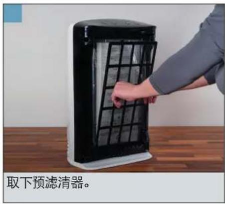 BONECO P340 - 试运行 - 2