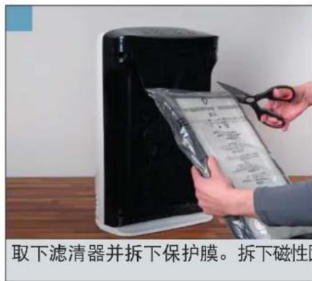 BONECO P340 - 试运行 - 3