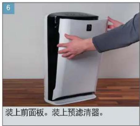 BONECO P340 - 试运行 - 6