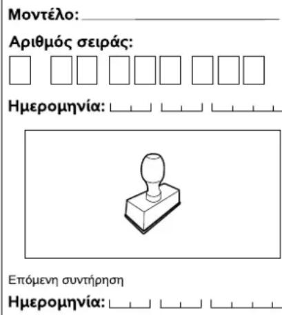 VIKING MA 443 C - Beβaiωη παραδoση - 1