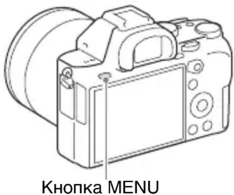 SONY Alpha ILCE7M2K - (Настройка) → [Настр. даты/врем.] или [Часовой пояс] - 1