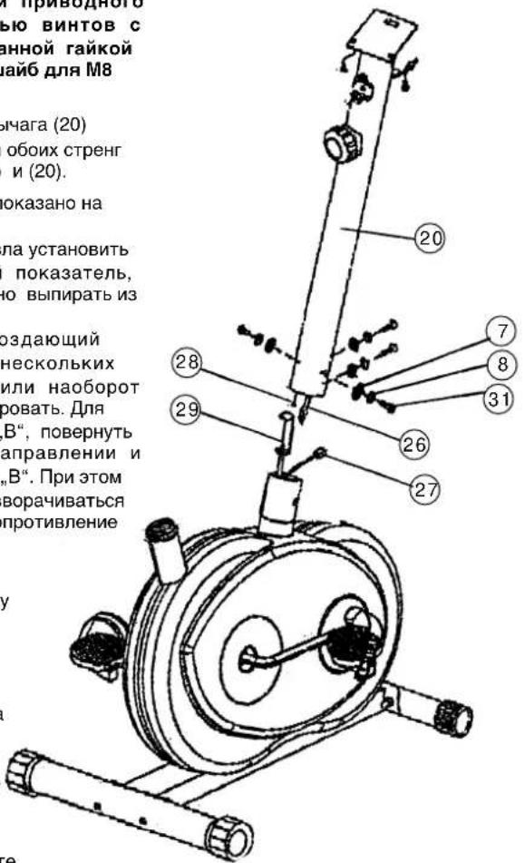 Christopeit LS 3 - Руководство по монтажу - 4