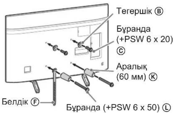 Тегершік Ⓑ Буранда (+PSW 6 x 20) © Аралық (60 мм) ® Белдік Ⓕ Буранда (+PSW 6 x 50) Ⓗ