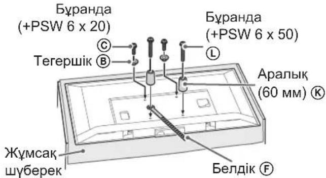 Буранда (+PSW 6 x 20) Тегершік Ⓐ Буранда (+PSW 6 x 50) Аралык (60 мм) ₽ Жумсақ шуберек Белдік Ⓕ