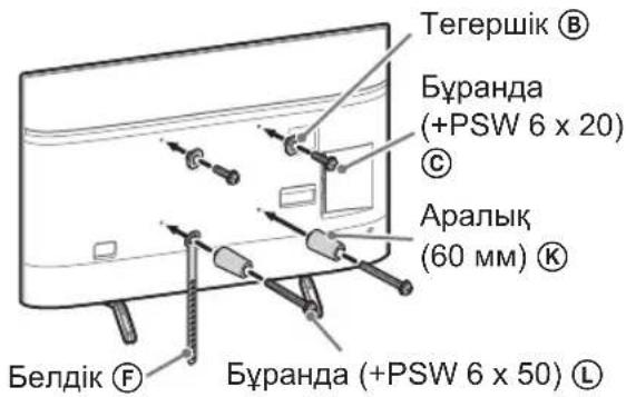 Тегершік Ⓑ Буранда (+PSW 6 x 20) С Аралык (60 мм) Ⓑ Белдік Ⓕ Буранда (+PSW 6 x 50) ⒣