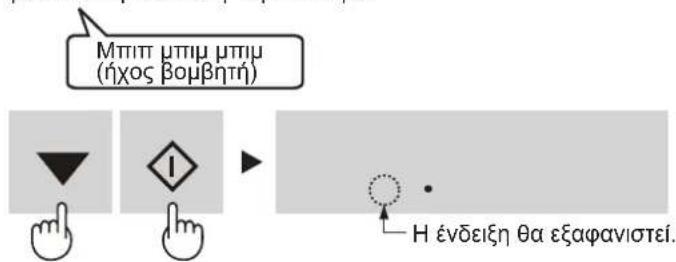 SHARP SJGC680VBK - Για να ενεργοποιήσετε τον ήχο - 1