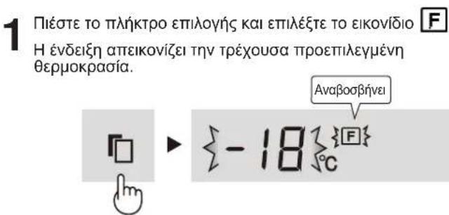 SHARP SJGC680VBK - Χώρος καταψύκτη - 1