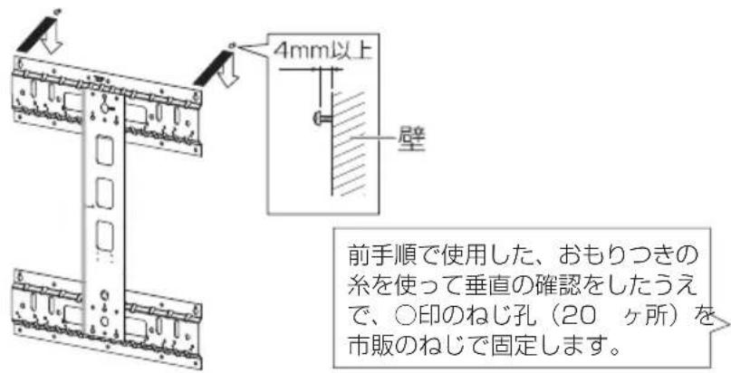 SHARP AN65AG2 - ねじを仮止めする - 1