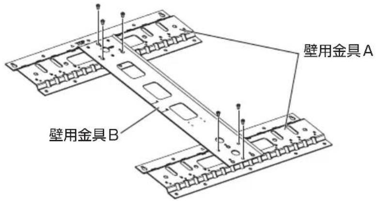 SHARP AN65AG2 - 壁用金具 A・B を組み立てる - 1