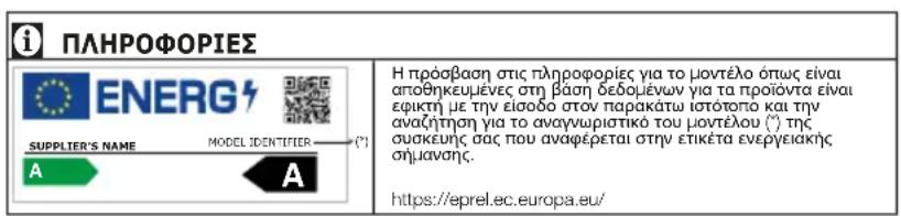 TEKA TKI3 150 - Σύμβολα και οι περιγραφές τους - 1