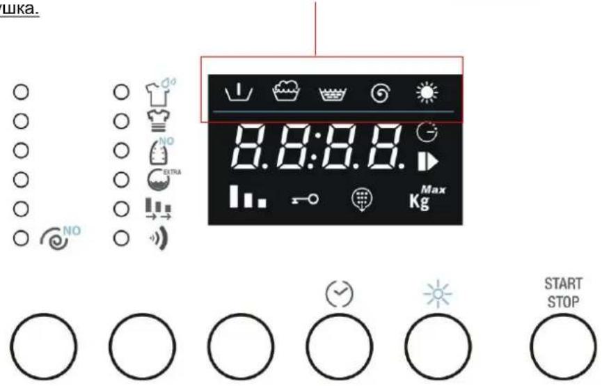 TEKA LSI4 1470 E - 3ANYCK IPOPGAMMbICTNPKN - 1