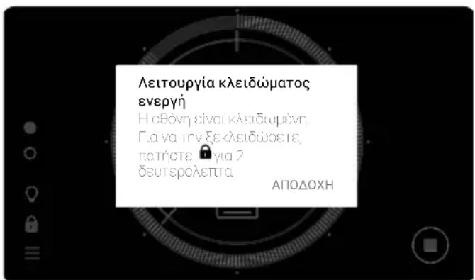 TEKA IOVEN INOX - AΣΦΑΛEIA ΓΙΑ ΠΑΙΔΙΑ (ΚΑΕΙΔΩΜΑ ΠΙΝΑΚΑ ΕΑΕΓXΟΥ) - 1
