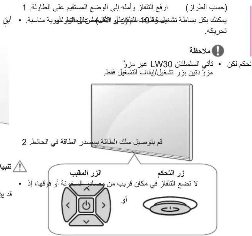 LG 49LW341H - 4 - 3