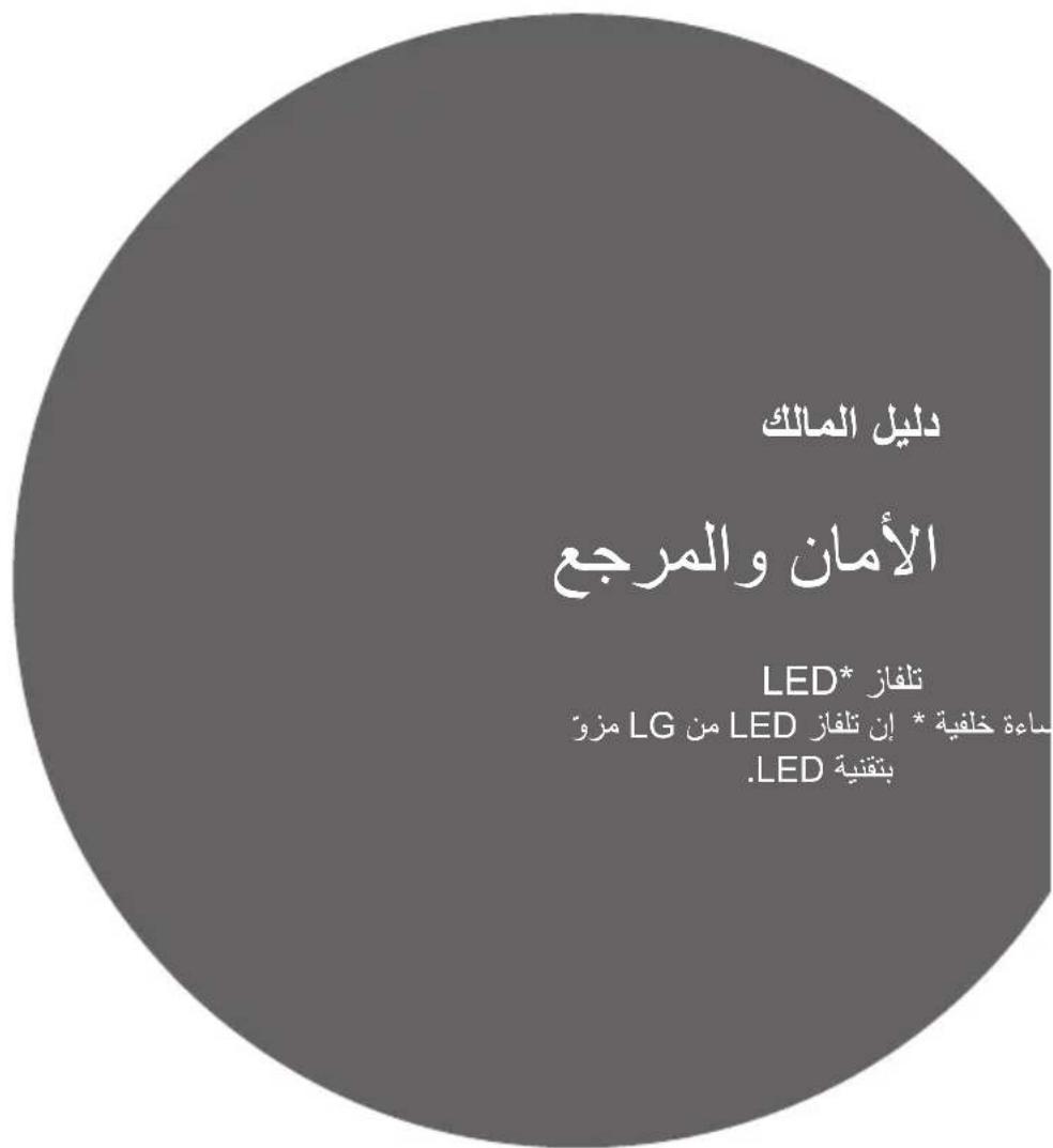 LG 49LW341H - Supported photo formats - 2