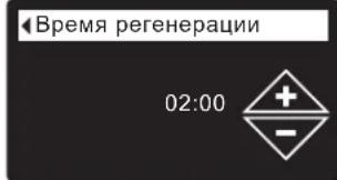 Ecowater eVOLUTION Compact 100 - YCTAHOBKA BPEMEH N HauajA PEFEHEPAUIN - 3