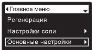 Ecowater eVOLUTION Compact 100 - YCTAHOBKA CODEPKAHNA KEJI3A - 1