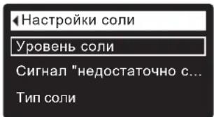 Ecowater eVOLUTION Compact 100 - PuyHAR yCTAHOBKA UPOBHc COJI (ToIbKO IaI MoJeIe 600 Power c OTDeJIbHbIM CoJIeBbIM 6aKOM) - 2