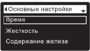 Ecowater eVOLUTION Boost 300 - УСТАНОВКА ТЕКУЩЕГО ВРЕМЕНИ - 2