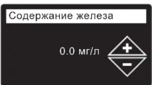 Ecowater eVOLUTION Boost 300 - ВАРИАНТ НАСТРОЙКИ С ПОМОЩЬЮ БРАУЗЕРА - 7