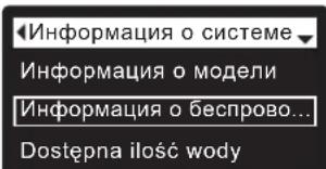 Ecowater eVOLUTION Boost 300 - РЕГИСТРАЦИЯ СИСТЕМЫ - 1