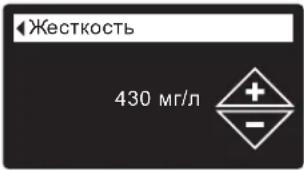 Ecowater eVOLUTION Boost 300 - УСТАНОВКА ЖЕСТКОСТИ - 3