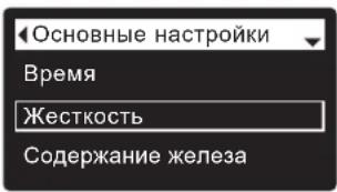 Ecowater eVOLUTION Boost 300 - УСТАНОВКА ЖЕСТКОСТИ - 2