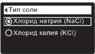 Ecowater eVOLUTION Boost 300 - УСТАНОВКА ТИПА СОЛИ - 3