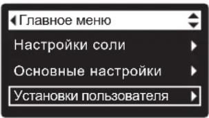 Ecowater eVOLUTION Boost 300 - УСТАНОВКА ЯЗЫКА - 1