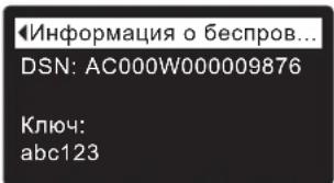 Ecowater eVOLUTION Boost 300 - РЕГИСТРАЦИЯ СИСТЕМЫ - 2