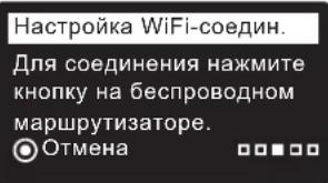 Ecowater eVOLUTION Boost 300 - ВАРИАНТ НАСТРОЙКИ С ПОМОЩЬЮ КНОПКИ WPS - 2