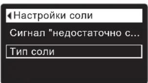 Ecowater eVOLUTION Boost 300 - УСТАНОВКА ТИПА СОЛИ - 2