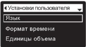 Ecowater eVOLUTION Boost 300 - УСТАНОВКА ЯЗЫКА - 2